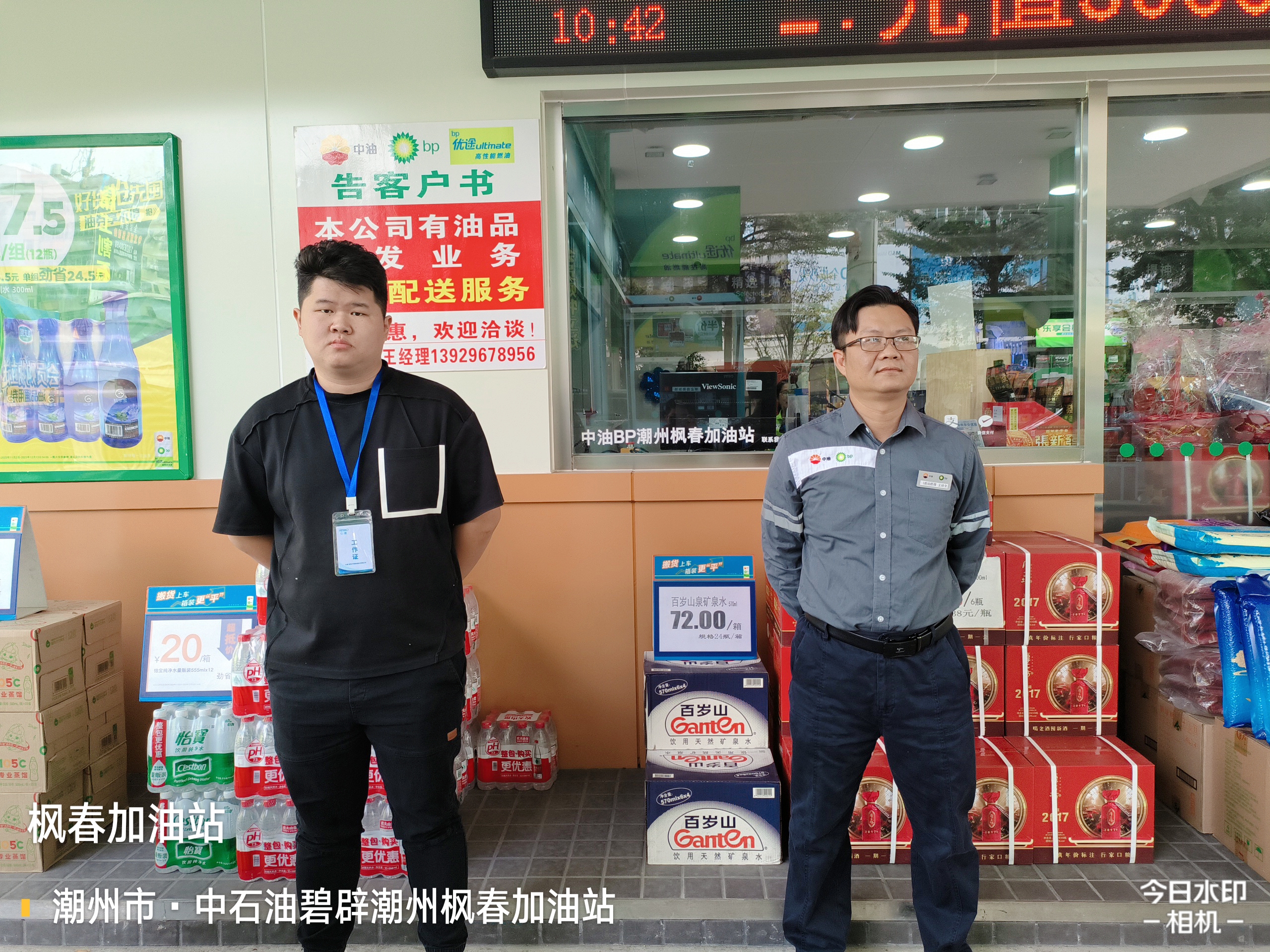 IMG_20231115_105033190