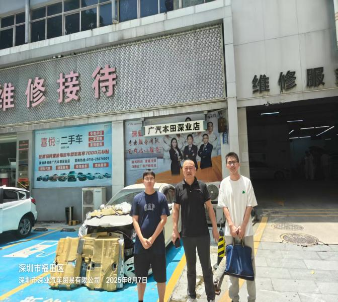 XYZ25072713701深圳市深业汽车贸易有限公司维修中心报告公开信息表