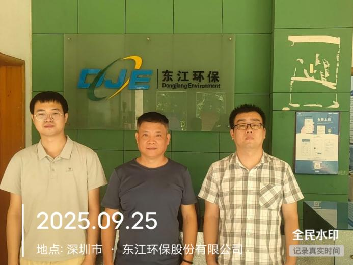 XYZ25091813701深圳宝安东江环保再生能源有限公司报告信息公开表