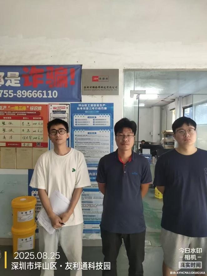 XYZ25081213701深圳市锦臻辉科技有限公司报告信息公开表 