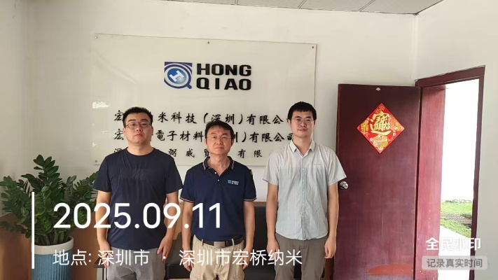 XYZ25082613701宏桥新电子材料（深圳）有限公司报告信息公开表