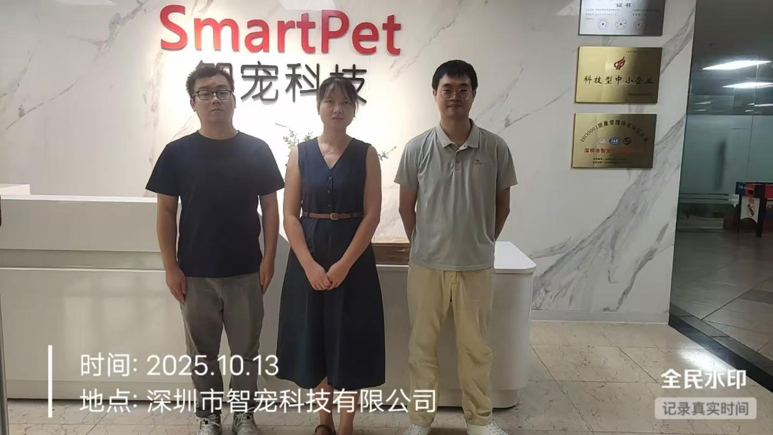 XYZ25101013601深圳市智宠科技有限公司报告信息公开表