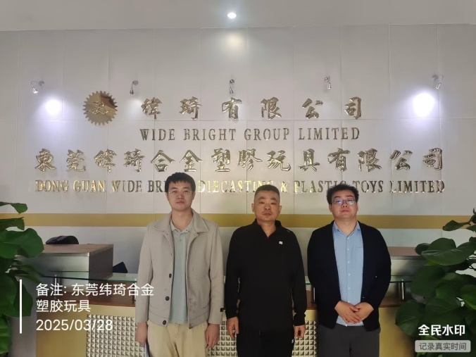 XYZ25032613702东莞纬琦合金塑胶玩具有限公司报告公示