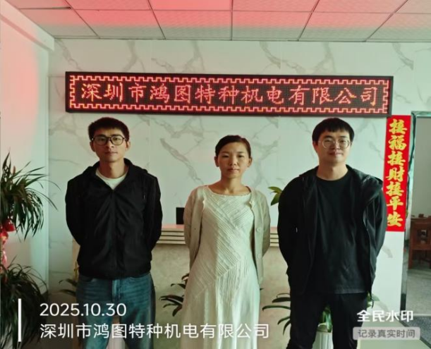 XYZ25101313601深圳市鸿图特种机电有限公司-技术报告公开信息表