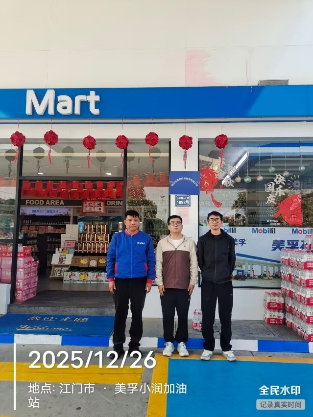 XYZ25112600902鹤山市博鹤能源管理有限公司公示